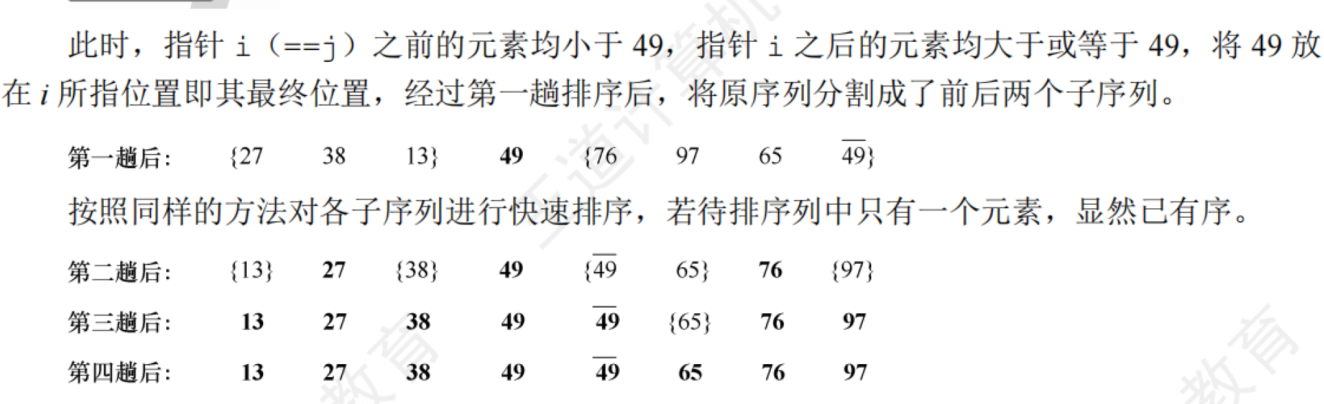 整体过程